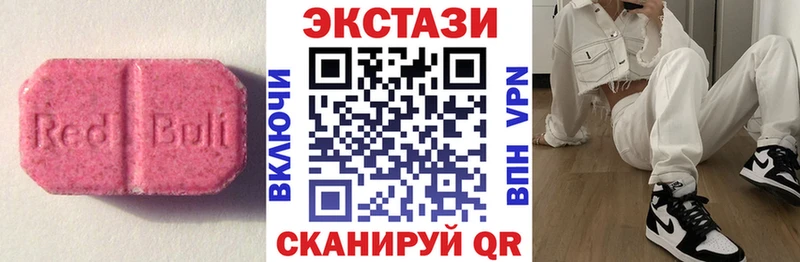 Ecstasy таблы  Чехов 