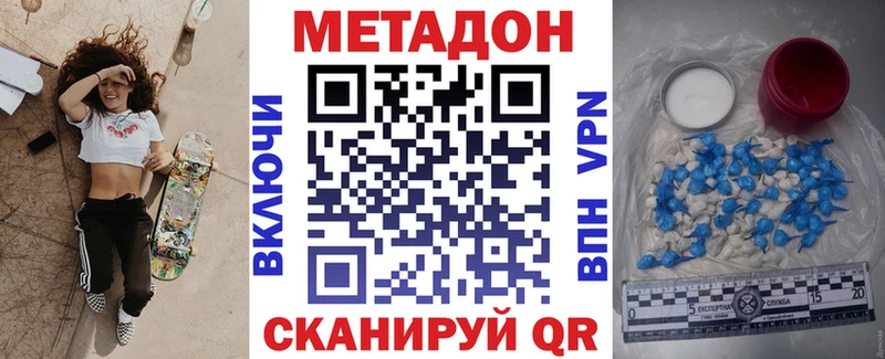 Метадон мёд Чехов