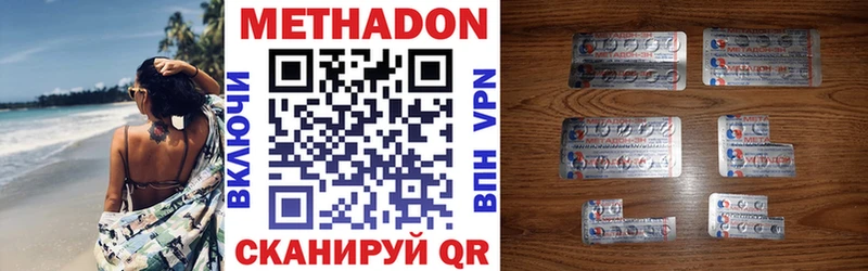 Метадон кристалл  Чехов 
